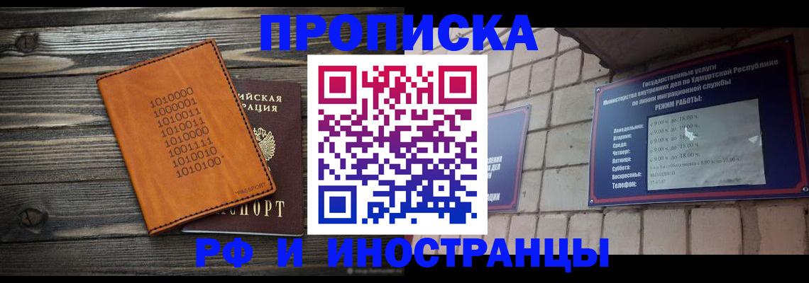 найти адрес прописки в Краснознаменске