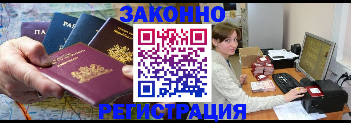 прописка для школы в Краснознаменске